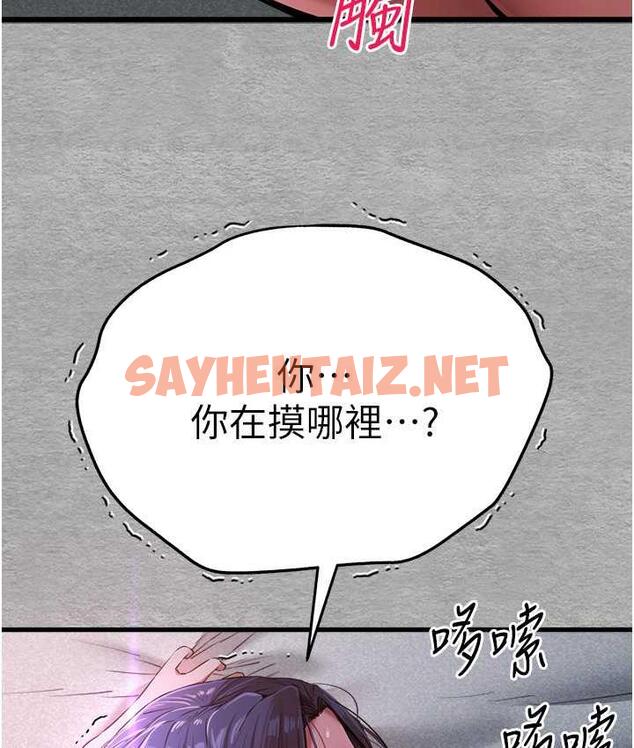 查看漫画初次深交，請多指教 - 第51話-初來白色房間的大明星 - sayhentaiz.net中的1736699图片