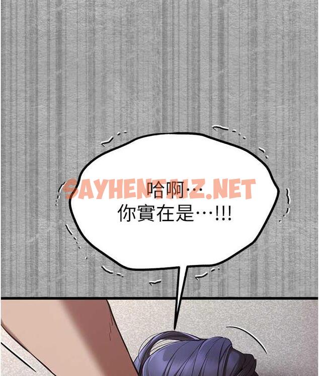 查看漫画初次深交，請多指教 - 第51話-初來白色房間的大明星 - sayhentaiz.net中的1736706图片