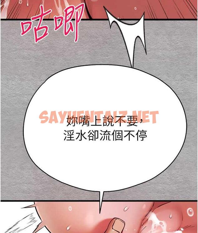 查看漫画初次深交，請多指教 - 第51話-初來白色房間的大明星 - sayhentaiz.net中的1736724图片