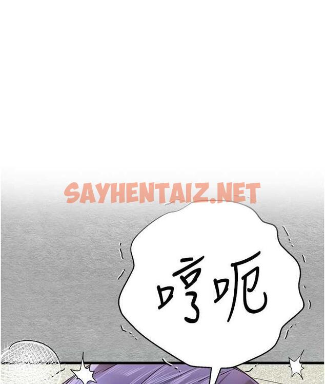 查看漫画初次深交，請多指教 - 第52話-品嚐大明星的細皮嫩肉 - sayhentaiz.net中的1756948图片