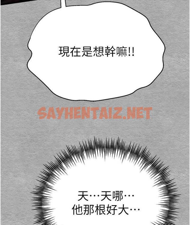 查看漫画初次深交，請多指教 - 第52話-品嚐大明星的細皮嫩肉 - sayhentaiz.net中的1756955图片