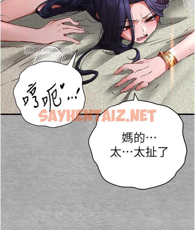 查看漫画初次深交，請多指教 - 第52話-品嚐大明星的細皮嫩肉 - sayhentaiz.net中的1756968图片