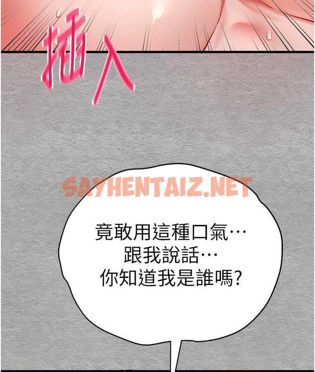 查看漫画初次深交，請多指教 - 第52話-品嚐大明星的細皮嫩肉 - sayhentaiz.net中的1756997图片