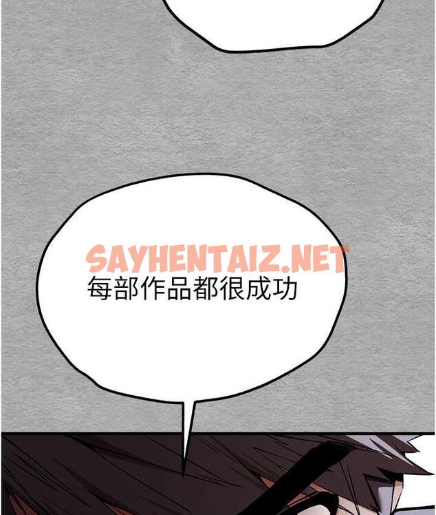 查看漫画初次深交，請多指教 - 第52話-品嚐大明星的細皮嫩肉 - sayhentaiz.net中的1757001图片