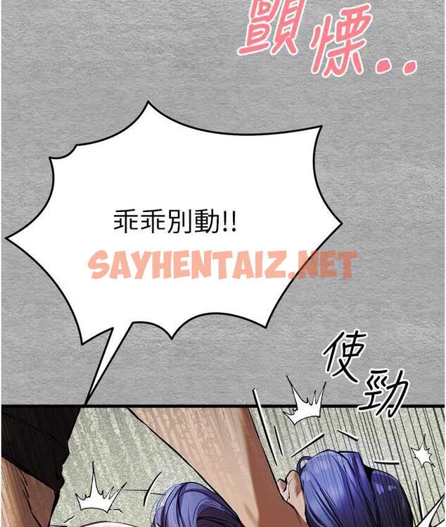 查看漫画初次深交，請多指教 - 第52話-品嚐大明星的細皮嫩肉 - sayhentaiz.net中的1757009图片