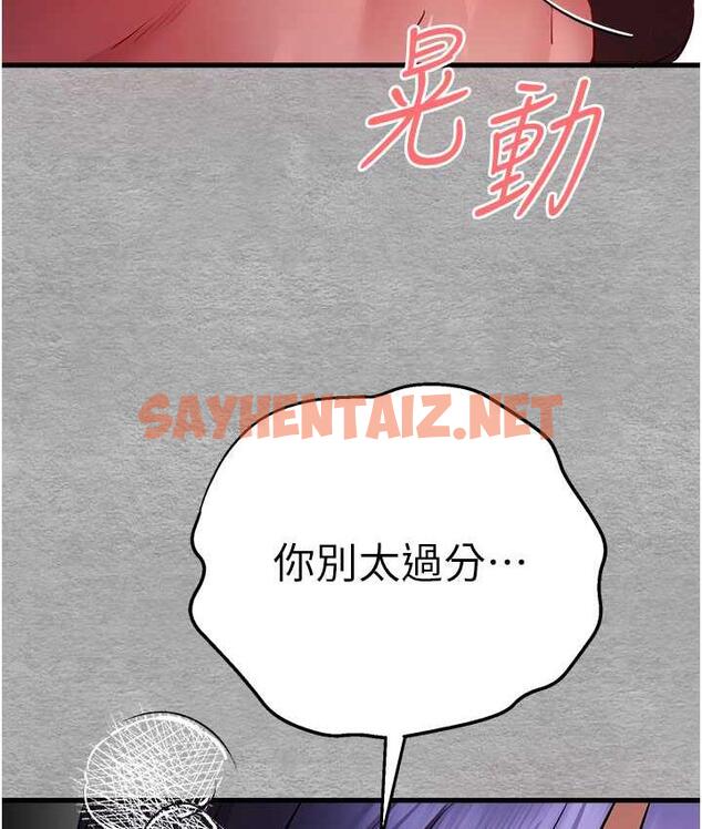 查看漫画初次深交，請多指教 - 第52話-品嚐大明星的細皮嫩肉 - sayhentaiz.net中的1757041图片