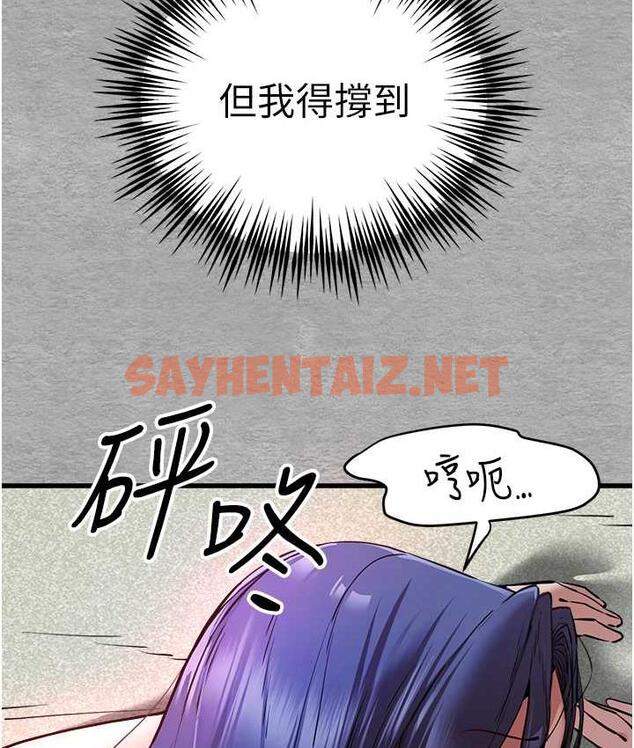 查看漫画初次深交，請多指教 - 第52話-品嚐大明星的細皮嫩肉 - sayhentaiz.net中的1757065图片