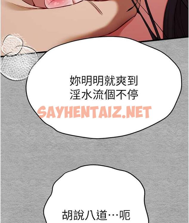 查看漫画初次深交，請多指教 - 第52話-品嚐大明星的細皮嫩肉 - sayhentaiz.net中的1757090图片