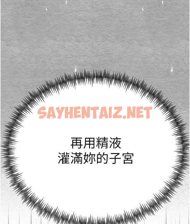 查看漫画初次深交，請多指教 - 第52話-品嚐大明星的細皮嫩肉 - sayhentaiz.net中的1757098图片