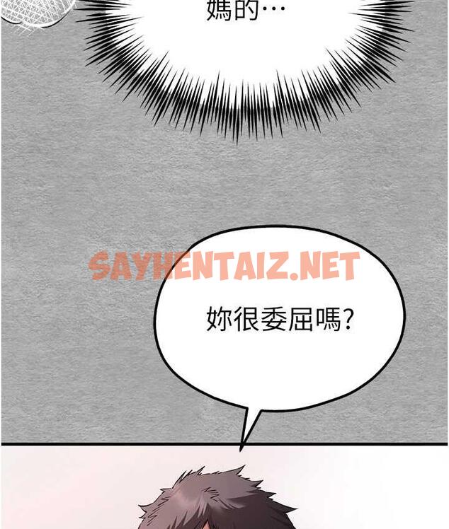 查看漫画初次深交，請多指教 - 第53話-你這樣會害我懷孕…!! - sayhentaiz.net中的1775378图片