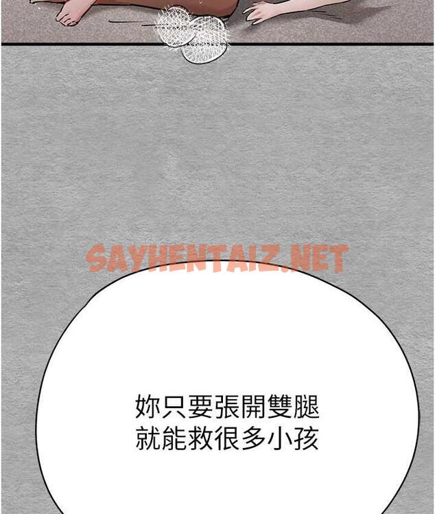 查看漫画初次深交，請多指教 - 第53話-你這樣會害我懷孕…!! - sayhentaiz.net中的1775383图片