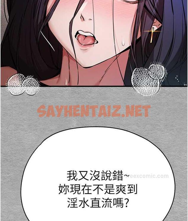 查看漫画初次深交，請多指教 - 第53話-你這樣會害我懷孕…!! - sayhentaiz.net中的1775389图片