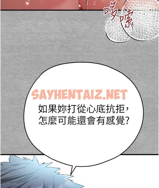 查看漫画初次深交，請多指教 - 第53話-你這樣會害我懷孕…!! - sayhentaiz.net中的1775391图片