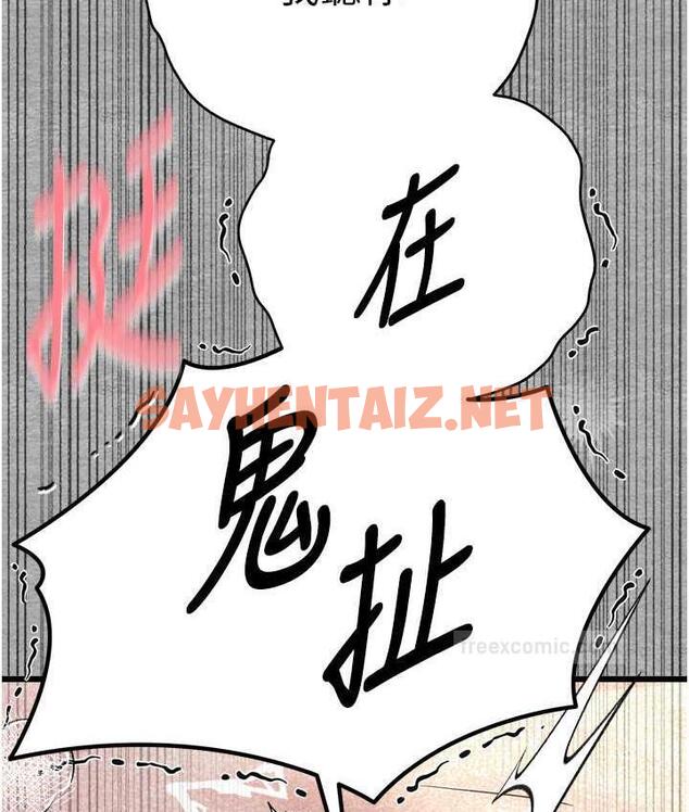 查看漫画初次深交，請多指教 - 第53話-你這樣會害我懷孕…!! - sayhentaiz.net中的1775409图片