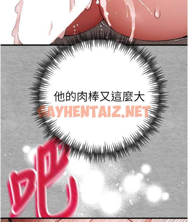 查看漫画初次深交，請多指教 - 第53話-你這樣會害我懷孕…!! - sayhentaiz.net中的1775422图片