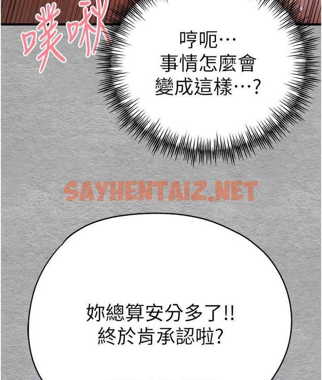 查看漫画初次深交，請多指教 - 第53話-你這樣會害我懷孕…!! - sayhentaiz.net中的1775430图片