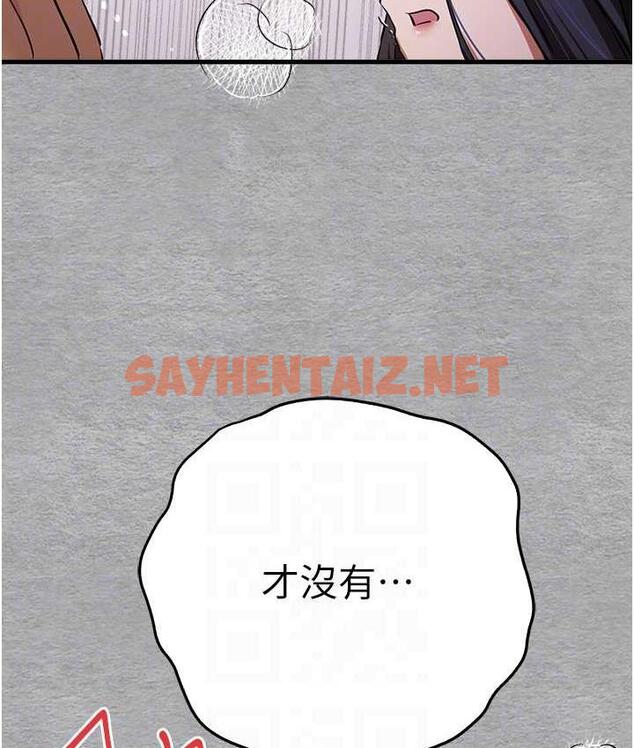 查看漫画初次深交，請多指教 - 第53話-你這樣會害我懷孕…!! - sayhentaiz.net中的1775432图片