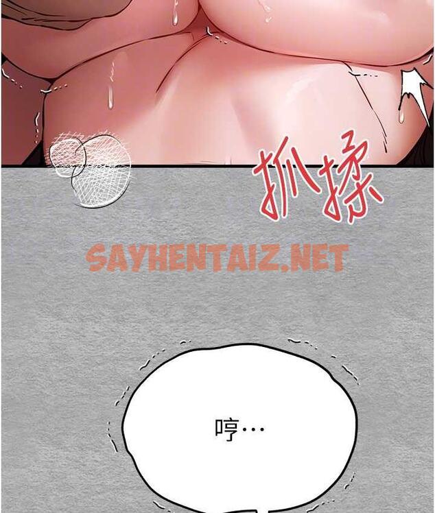 查看漫画初次深交，請多指教 - 第53話-你這樣會害我懷孕…!! - sayhentaiz.net中的1775434图片