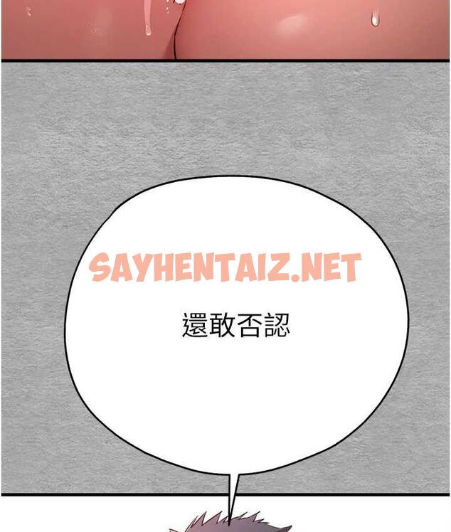 查看漫画初次深交，請多指教 - 第53話-你這樣會害我懷孕…!! - sayhentaiz.net中的1775436图片