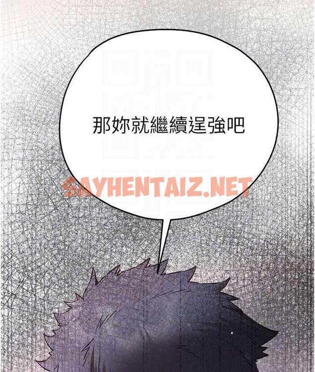 查看漫画初次深交，請多指教 - 第53話-你這樣會害我懷孕…!! - sayhentaiz.net中的1775438图片