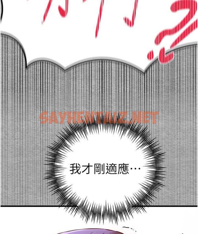 查看漫画初次深交，請多指教 - 第53話-你這樣會害我懷孕…!! - sayhentaiz.net中的1775448图片