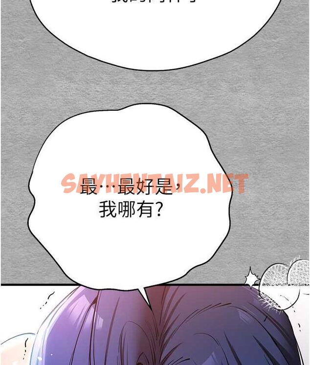 查看漫画初次深交，請多指教 - 第53話-你這樣會害我懷孕…!! - sayhentaiz.net中的1775454图片