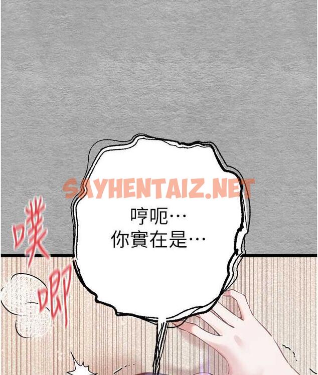 查看漫画初次深交，請多指教 - 第53話-你這樣會害我懷孕…!! - sayhentaiz.net中的1775462图片