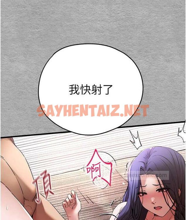 查看漫画初次深交，請多指教 - 第53話-你這樣會害我懷孕…!! - sayhentaiz.net中的1775469图片