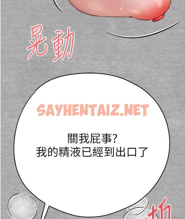 查看漫画初次深交，請多指教 - 第53話-你這樣會害我懷孕…!! - sayhentaiz.net中的1775473图片