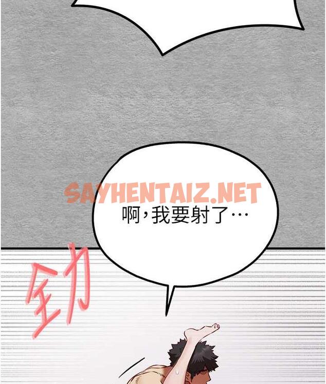 查看漫画初次深交，請多指教 - 第53話-你這樣會害我懷孕…!! - sayhentaiz.net中的1775477图片