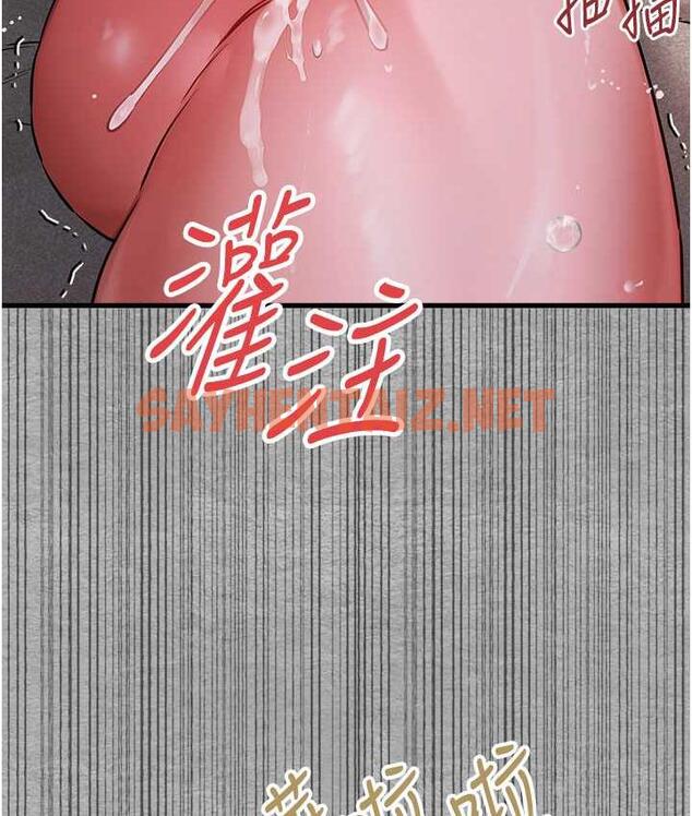 查看漫画初次深交，請多指教 - 第53話-你這樣會害我懷孕…!! - sayhentaiz.net中的1775483图片