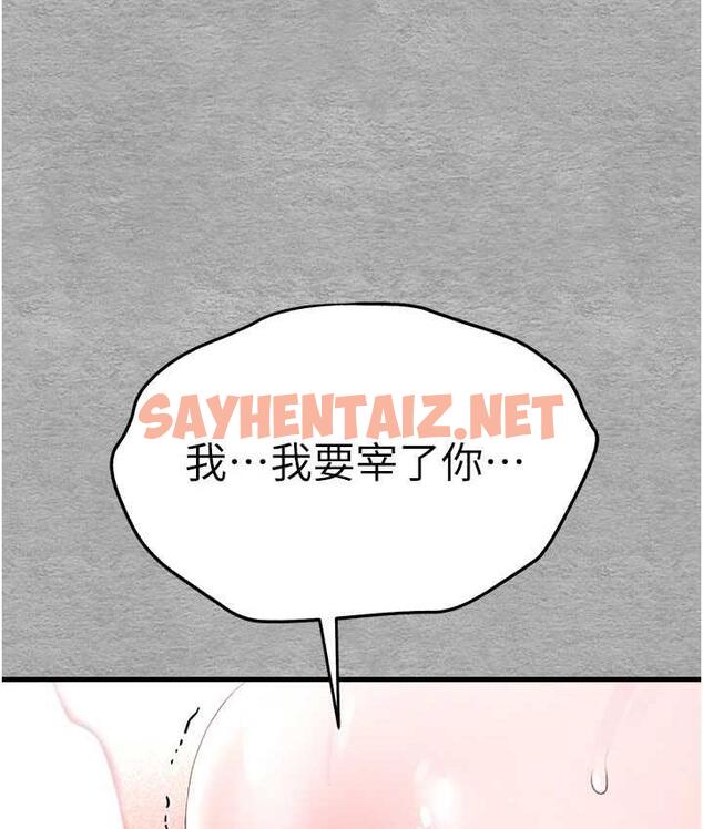 查看漫画初次深交，請多指教 - 第53話-你這樣會害我懷孕…!! - sayhentaiz.net中的1775488图片