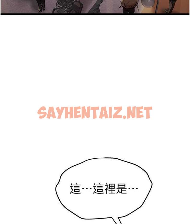 查看漫画初次深交，請多指教 - 第53話-你這樣會害我懷孕…!! - sayhentaiz.net中的1775498图片