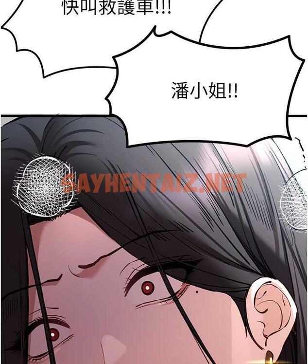 查看漫画初次深交，請多指教 - 第53話-你這樣會害我懷孕…!! - sayhentaiz.net中的1775508图片