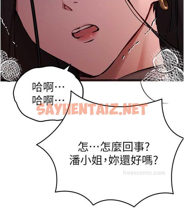 查看漫画初次深交，請多指教 - 第53話-你這樣會害我懷孕…!! - sayhentaiz.net中的1775509图片