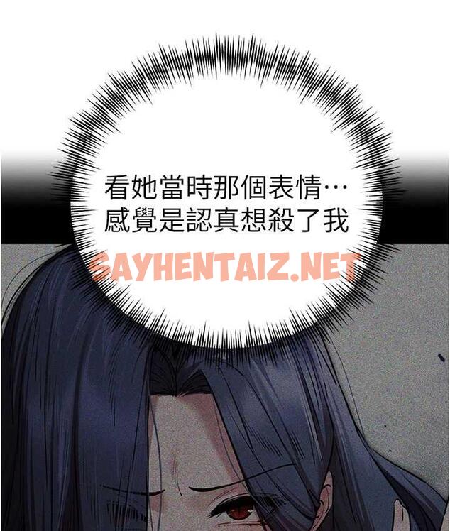 查看漫画初次深交，請多指教 - 第54話-我好想再「吹」一次♥ - sayhentaiz.net中的1794224图片