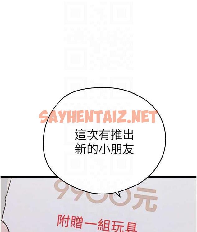 查看漫画初次深交，請多指教 - 第54話-我好想再「吹」一次♥ - sayhentaiz.net中的1794238图片