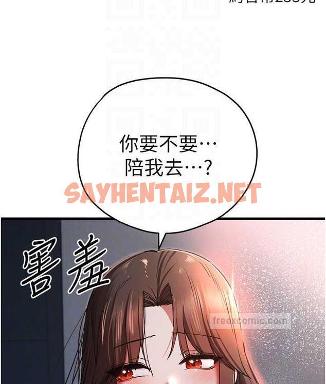 查看漫画初次深交，請多指教 - 第54話-我好想再「吹」一次♥ - sayhentaiz.net中的1794240图片