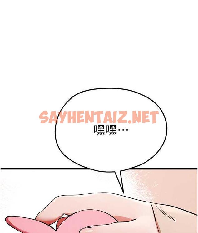 查看漫画初次深交，請多指教 - 第54話-我好想再「吹」一次♥ - sayhentaiz.net中的1794245图片