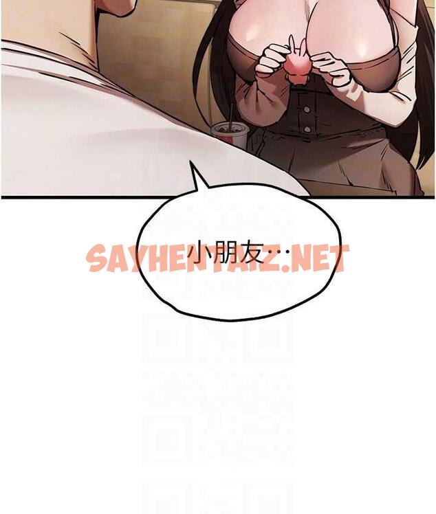 查看漫画初次深交，請多指教 - 第54話-我好想再「吹」一次♥ - sayhentaiz.net中的1794250图片