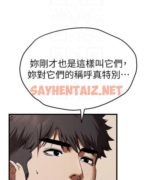 查看漫画初次深交，請多指教 - 第54話-我好想再「吹」一次♥ - sayhentaiz.net中的1794251图片