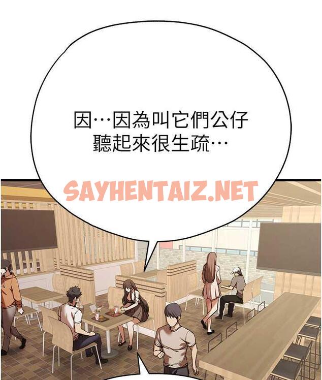 查看漫画初次深交，請多指教 - 第54話-我好想再「吹」一次♥ - sayhentaiz.net中的1794253图片