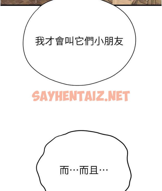 查看漫画初次深交，請多指教 - 第54話-我好想再「吹」一次♥ - sayhentaiz.net中的1794254图片