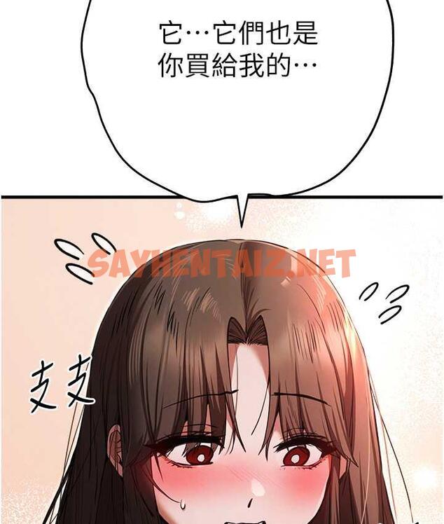 查看漫画初次深交，請多指教 - 第54話-我好想再「吹」一次♥ - sayhentaiz.net中的1794257图片