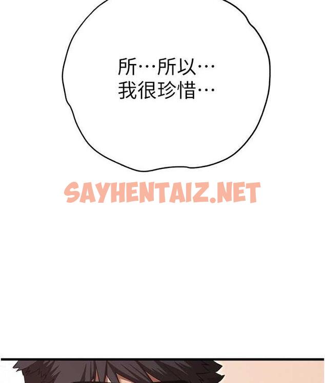 查看漫画初次深交，請多指教 - 第54話-我好想再「吹」一次♥ - sayhentaiz.net中的1794259图片