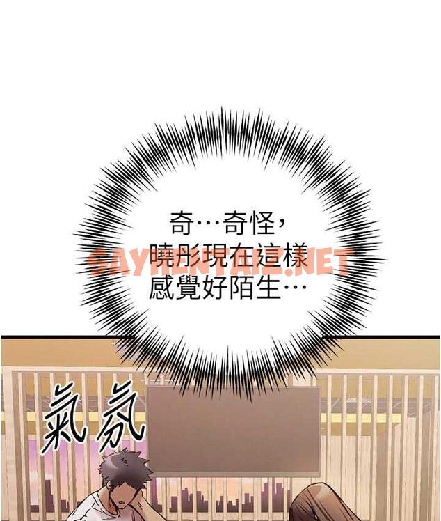 查看漫画初次深交，請多指教 - 第54話-我好想再「吹」一次♥ - sayhentaiz.net中的1794261图片