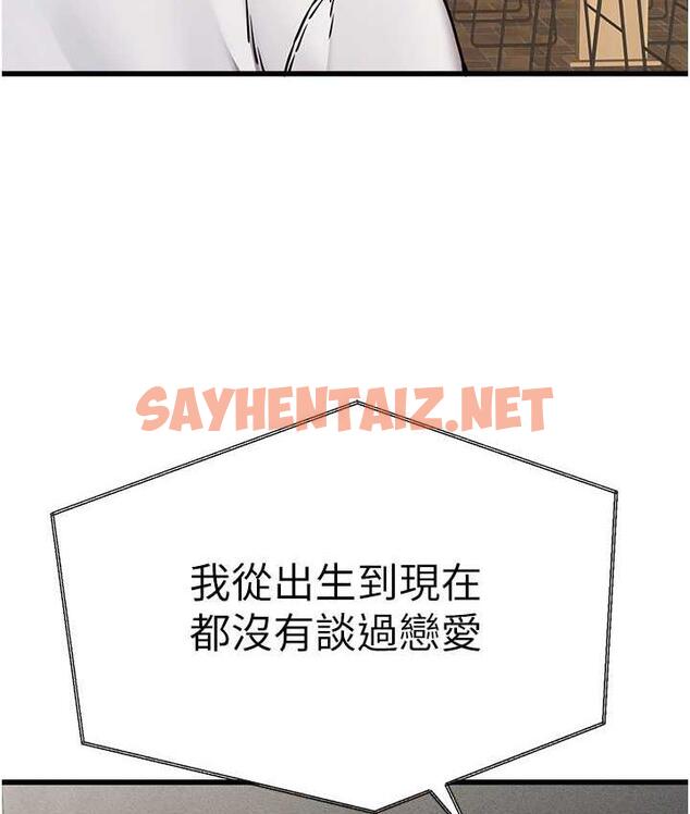 查看漫画初次深交，請多指教 - 第54話-我好想再「吹」一次♥ - sayhentaiz.net中的1794267图片