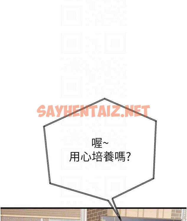 查看漫画初次深交，請多指教 - 第54話-我好想再「吹」一次♥ - sayhentaiz.net中的1794276图片