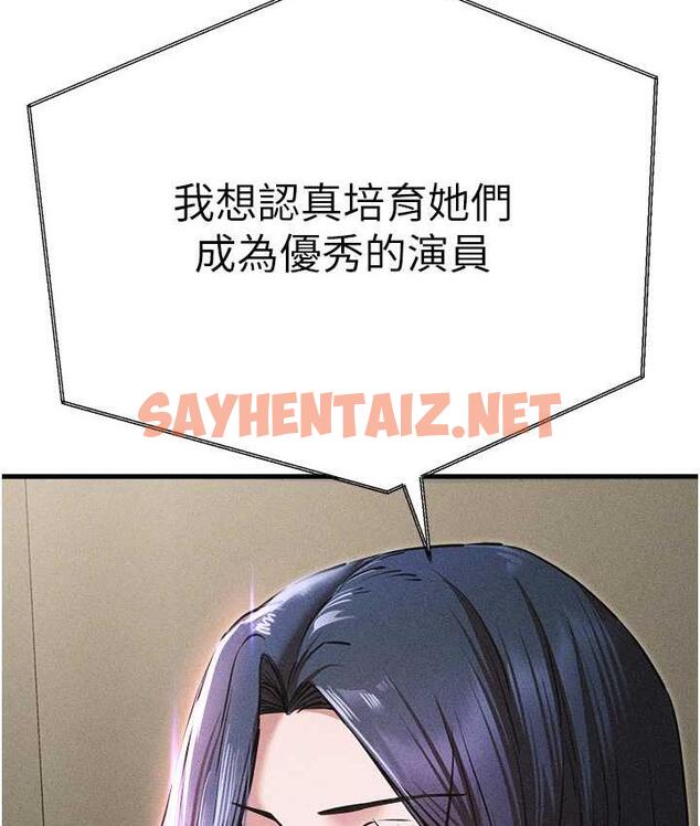 查看漫画初次深交，請多指教 - 第54話-我好想再「吹」一次♥ - sayhentaiz.net中的1794278图片