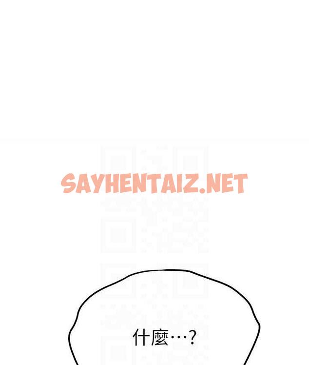 查看漫画初次深交，請多指教 - 第54話-我好想再「吹」一次♥ - sayhentaiz.net中的1794294图片